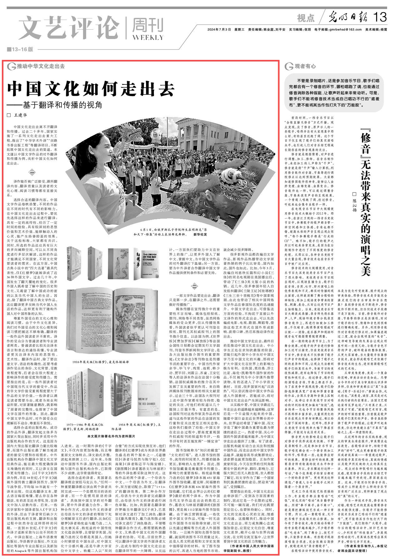 文化走出去战略翻译