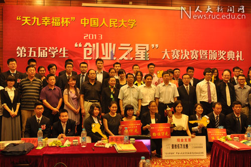 第五届学生“创业之星”大赛总决赛 鼓励学生团队体验创业精神