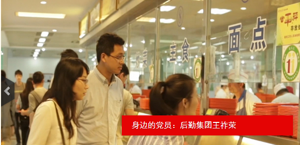 两学一做 图片1